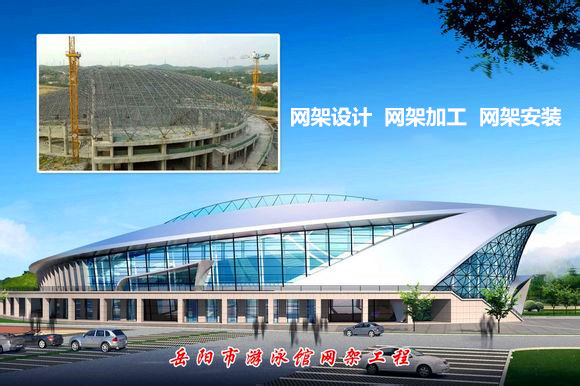 丹阳采光顶网架结构工程